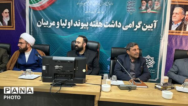 گرامیداشت هفته پیوند اولیا و مربیان در شهر یاسوج 