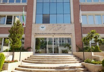 نامه دبیر ستاد حقوق بشر جمهوری اسلامی ایران به کمیسر عالی حقوق بشر سازمان ملل