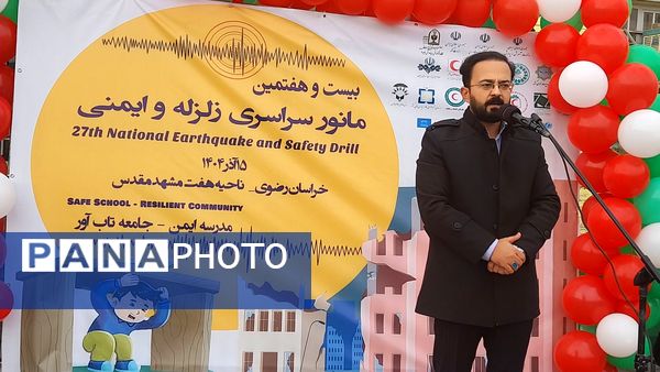 بیست و هفتمین مانور زلزله در دبیرستان نورالهدی