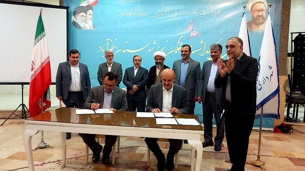 آیین تجلیل از معلمان‌ نمونه شهرستان نظرآباد 