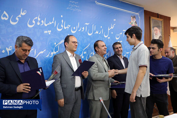 مراسم تقدیر از مدال آوران المپیادهای جهانی و رتبه های برتر کنکور شهر تهران