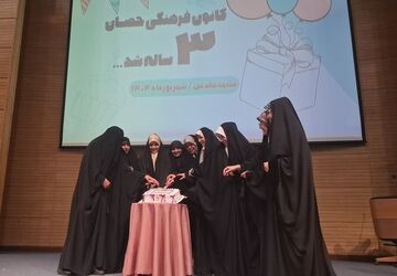 تولد سه  سالگی کانون فرهنگی حصان در مشهد