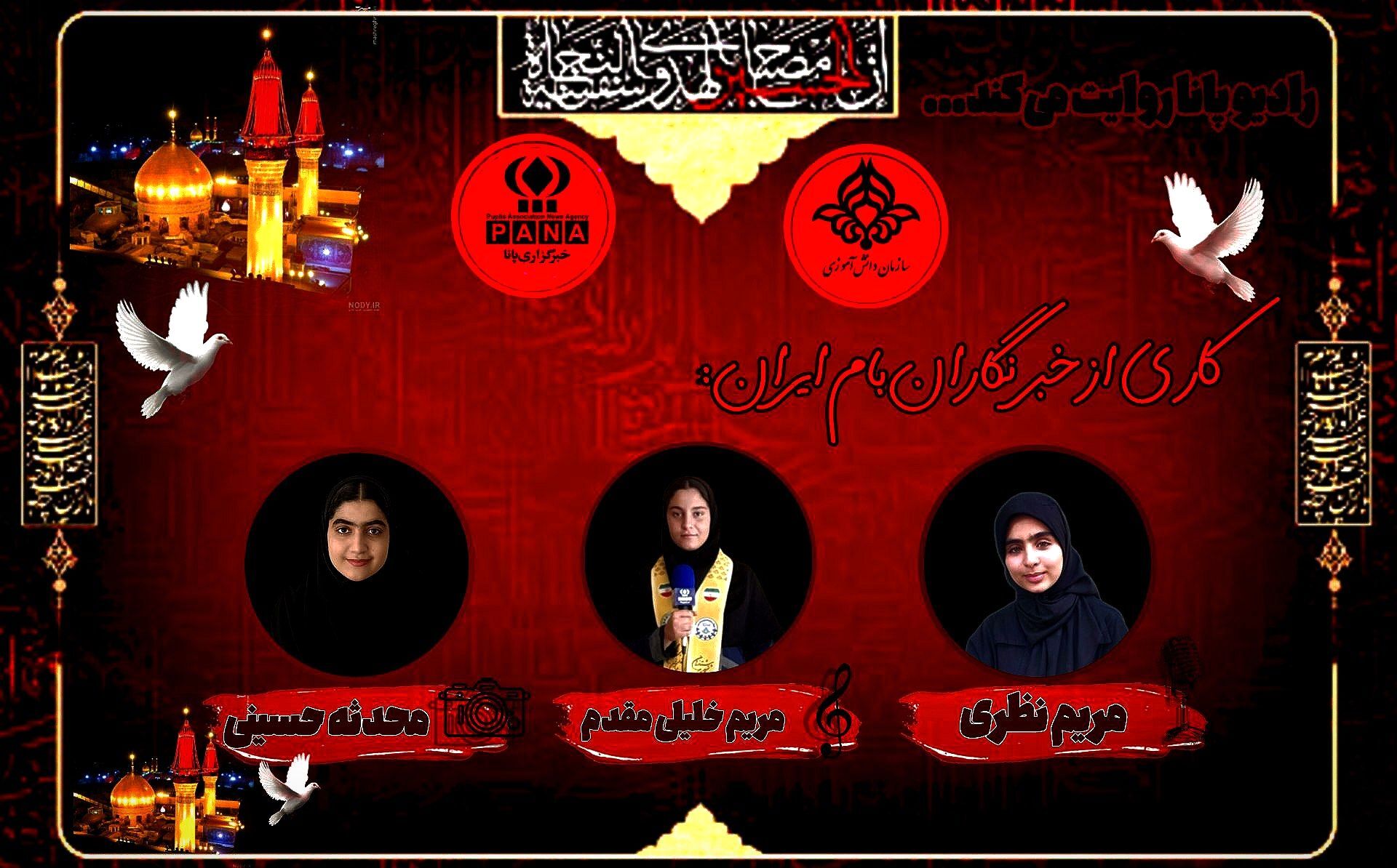 اربعین حسینی