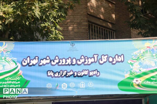 بازدید مدیرکل آموزش‌وپرورش تهران از غرفه سازمان دانش‌آموزی در آیین افتتاحیه اوقات فراغت