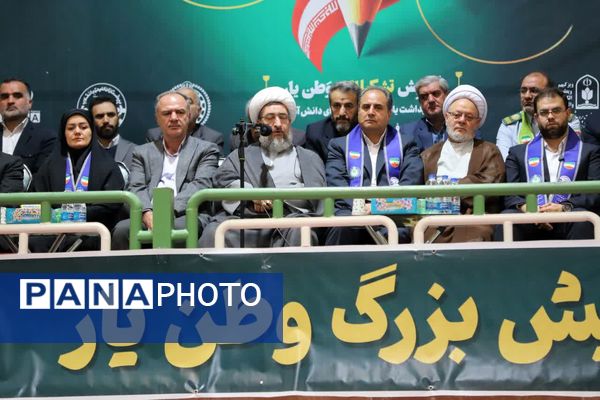 همایش «وطن‌یار» استان آذربایجان شرقی 