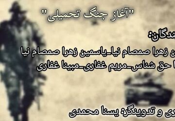شگفتی همیشگی تاریخ از استقامت ۸ساله مردم ایران