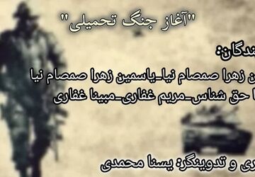 شگفتی همیشگی تاریخ از استقامت ۸ساله مردم ایران