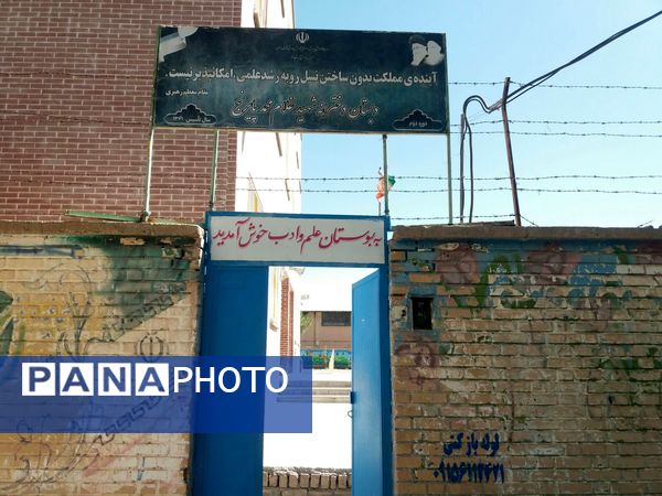 انتخاب مطمئن برای آینده‌ای مهم