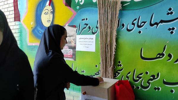 پویش مشق همدلی 