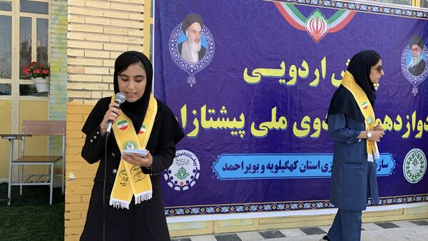 اختتامیه دوازدهمین پیش اردوی ملی پیشتازان کهگیلویه و بویراحمد