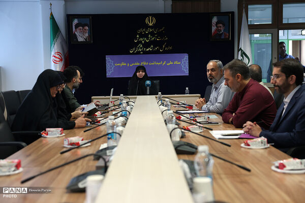 ستاد ملی گرامیداشت دفاع مقدس و مقاومت