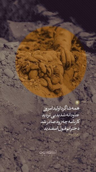 همکلاسی‌های شهید بچه‌های ایران