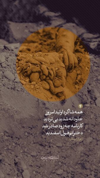 همکلاسی‌های شهید بچه‌های ایران