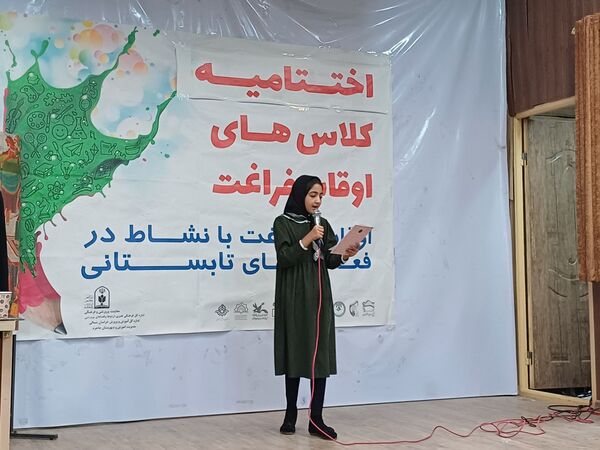 اختتامیه کلاس‌های اوقات فراغت در جاجرم
