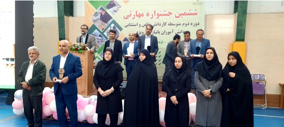 برگزاری ششمین دوره جشنواره مهارتی دوره دوم متوسطه کاردانش خاص و استثنایی استان خراسان‌ رضوی 