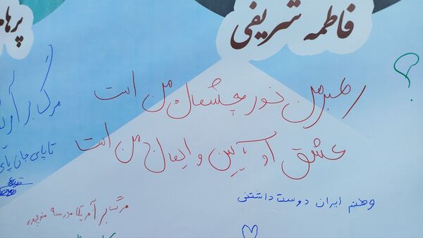 گرامیداشت روز دانش‌آموز همزمان با 13 آبان‌ در فردیس  