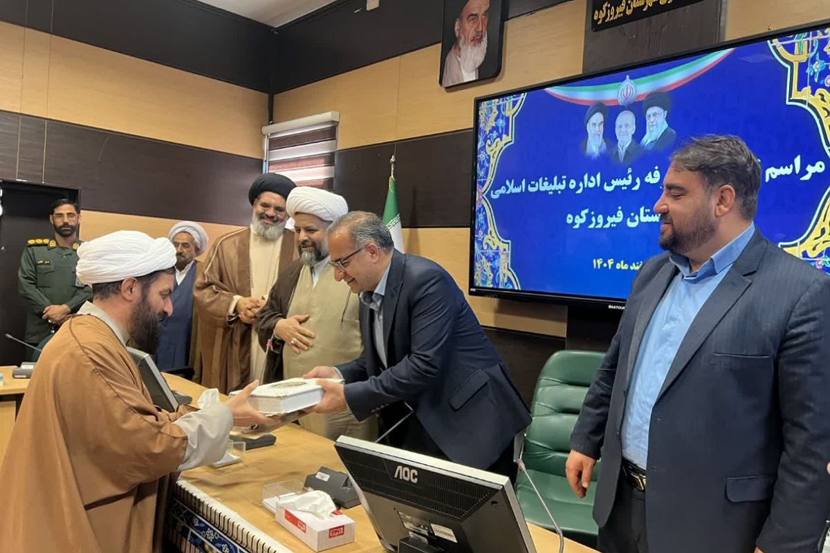 تکریم و معارفه رئیس اداره تبلیغات اسلامی شهرستان فیروزکوه