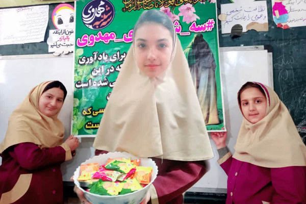 سه‌شنبه‌های مهدوی در دبستان شیخ کلینی ناحیه 4 شیراز