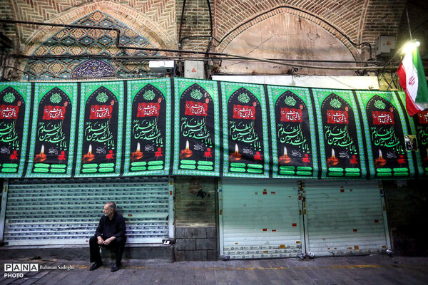 عزاداری تاسوعای حسینی در بازار تهران