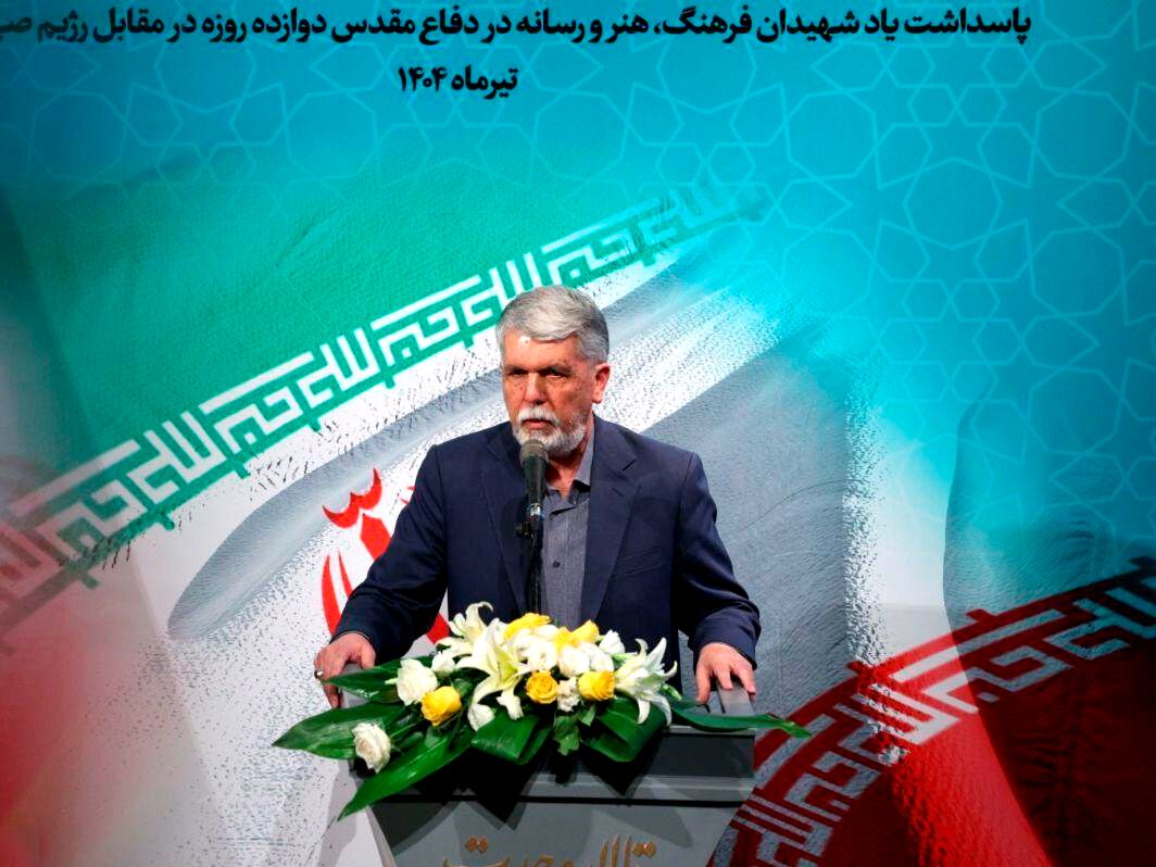 وزیر فرهنگ و ارشاد اسلامی: ملت ایران ملتی آکنده از حماسه است