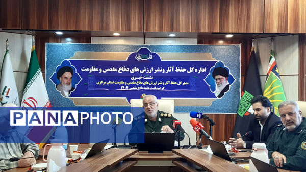 تبیین برنامه‌های هفته دفاع مقدس در نشست خبری مدیرکل حفظ آثار و نشر ارزش‌های دفاع مقدس