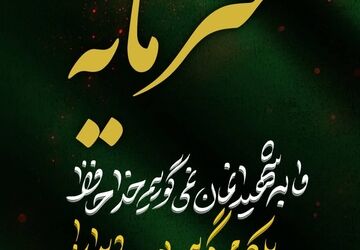 سرمایه با ارزش و تجدید پذیری که ایران دارد ولی هنوز دشمن از آن خبر ندارد