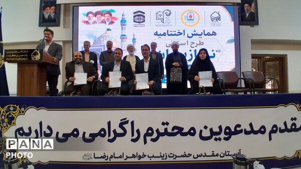 همایش اختتامیه طرح استانی نمازیاران مدارس استان اصفهان