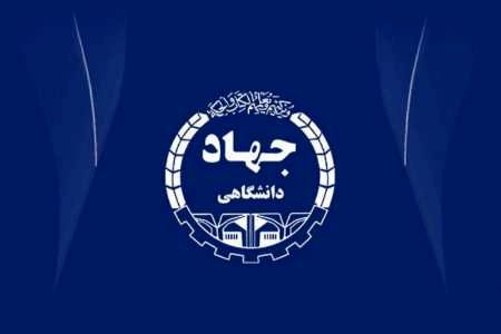 جهاد دانشگاهی؛ بازوی علمی و فناورانه ایران در مسیر پیشرفت