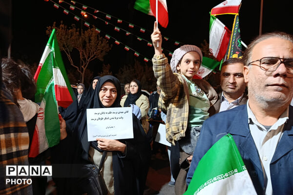 عاشقان ایران