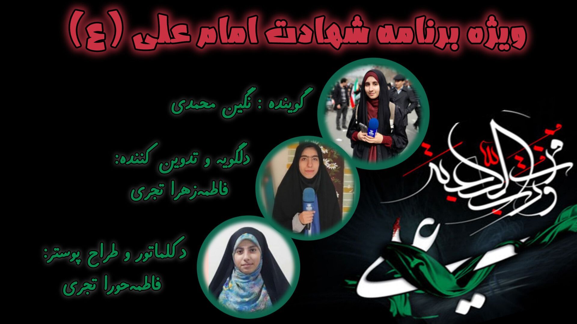 شهادت امیرالمؤمنین علی (ع)، فروغی خاموش‌نشدنی است