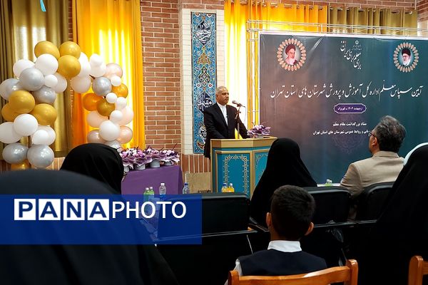 آیین سپاس معلم اداره کل آموزش و پرورش شهرستانهای تهران در کهریزک 