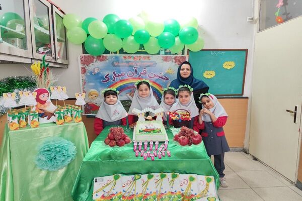 جشن  قرآن در دبستان سارا شهرستان ملارد