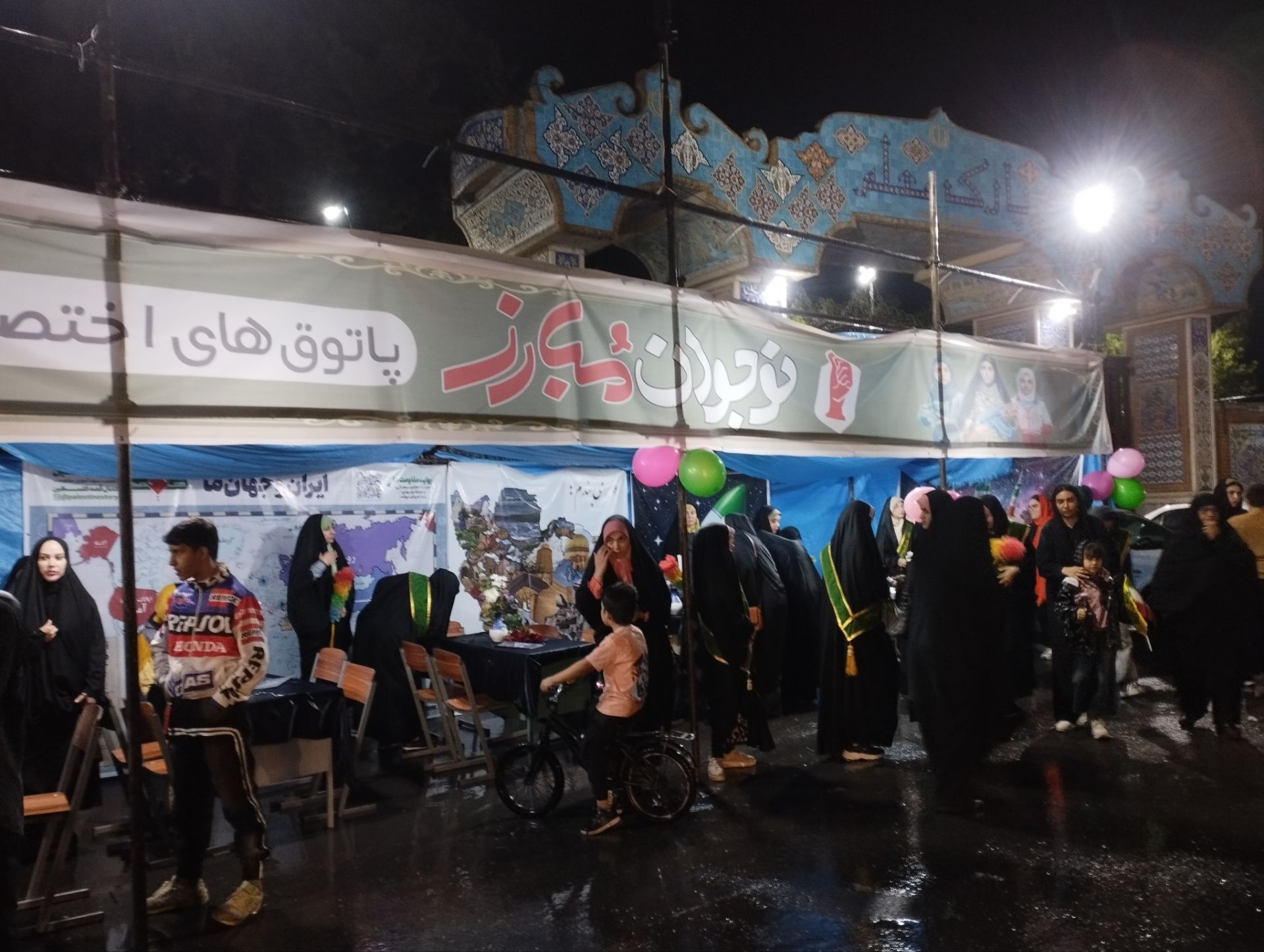 افتتاحیه پاتوق نوجوان مبارز 