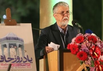 آیین باشکوه بزرگداشت حافظ شیرازی