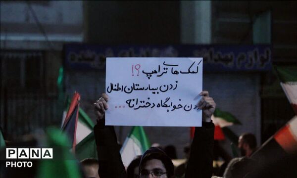 تجمع مردم پردیس به مناسبت مراسم چهلم شهادت رهبر شهید