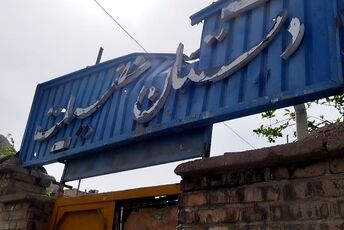 ارزیابی خسارات دبستان فضیلت و هنرستان خواجه نصیرالدین طوسی ناحیه ۳
