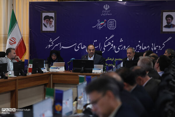 گردهمایی معاونان پرورشی و فرهنگی سراسر کشور