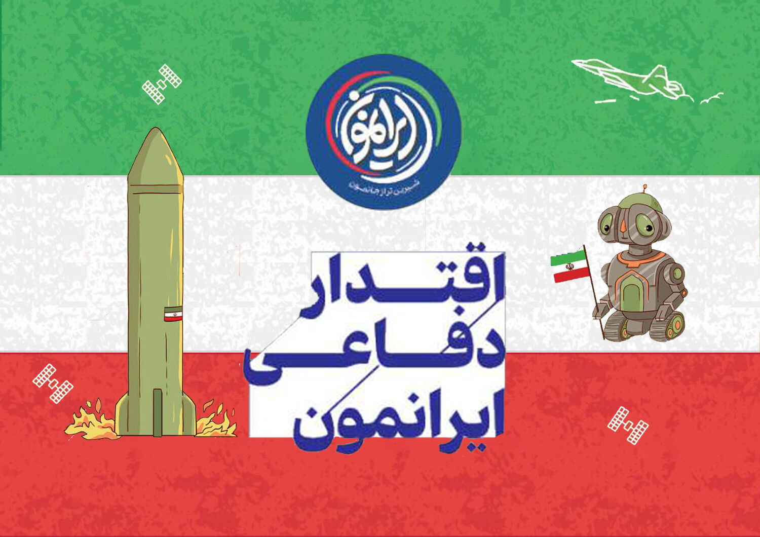 «رعد»؛ شکارچی برق‌آسای آسمان ایران