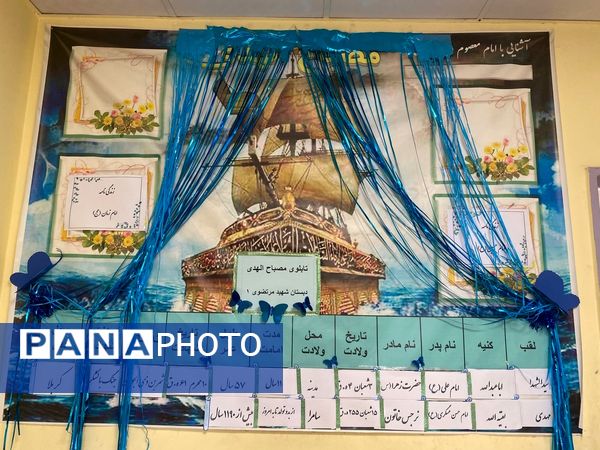 اجرای طرح مصباح الهدی در مدارس شهرستان قدس