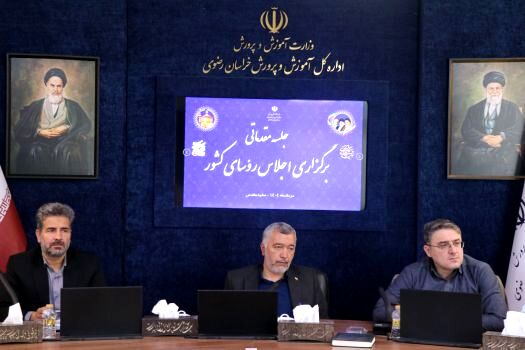 جلسه مقدماتی برگزاری سی‌وهشتمین اجلاس رؤسای آموزش‌ و پرورش کشور