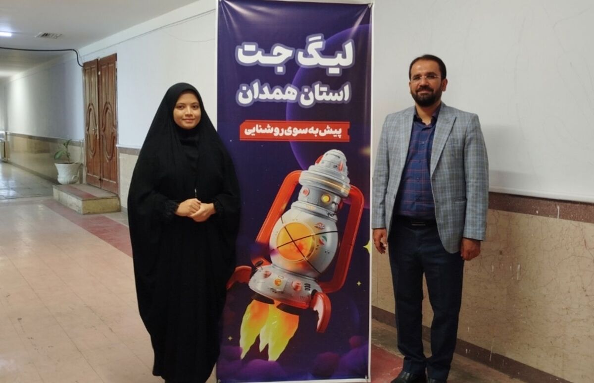 ۲۳ تیم دانش‌آموزی همدان به مرحله استانی لیگ جت راه یافتند
