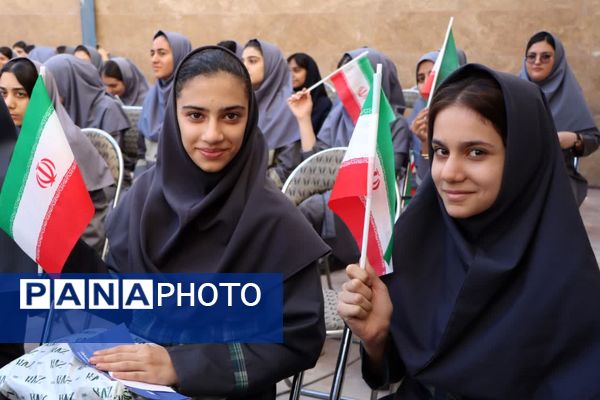 مراسم جشن ملی عاطفه‌ها در دبیرستان دخترانه شهید دکتر پاکنژاد یزد 