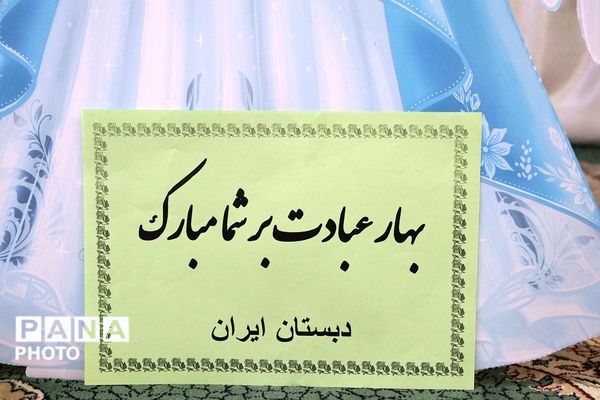 لبخند بندگی در دل‌های کوچک