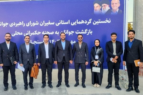 جوانان، پیشگامان تحول در مدیریت آینده استان کرمان