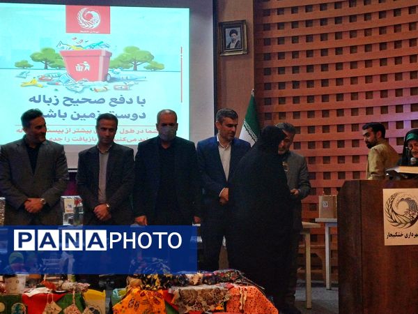 جلسه آموزشی و توجیهی مدیریت پسماند در خشکبیجار