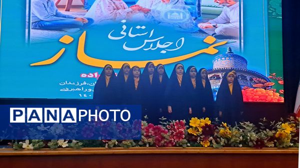 اجلاس استانی نماز: پیوند سجاده با کانون خانواده