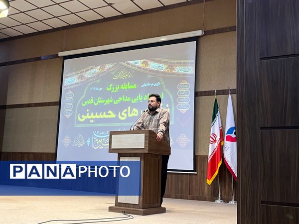 مراسم استعدادیابی مداحی در شهرستان قدس 