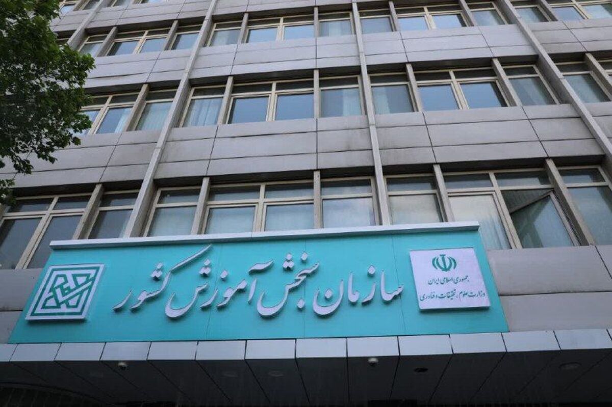 تمدید دوباره مهلت ثبت‌نام آزمون صلاحیت حرفه‌ای کارکنان گمرک
