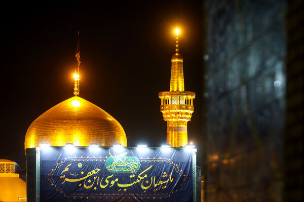 حال و هوای حرم مطهر رضوی در شب شهادت امام کاظم علیه السلام