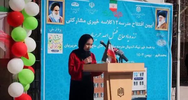آیین افتتاح مدرسه ۱۲ کلاسه خیری, مشارکتی زنده یاد حاج فضل الله حریریان در محمد شهر کرج